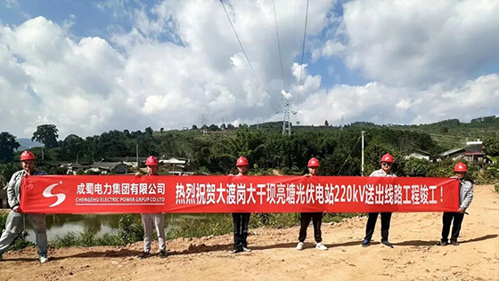 亮塘、曼景缅光伏电站220kV送出线路工程竣工投运